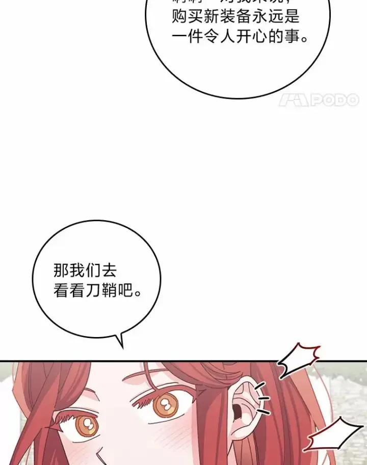 《反派的姐姐今天也很心累》58.里应外合骗小姐图99