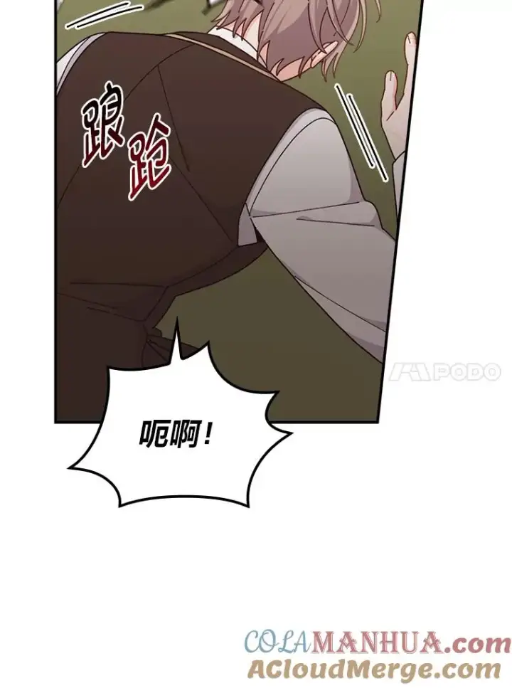 《反派的姐姐今天也很心累》59.英雄救美图10