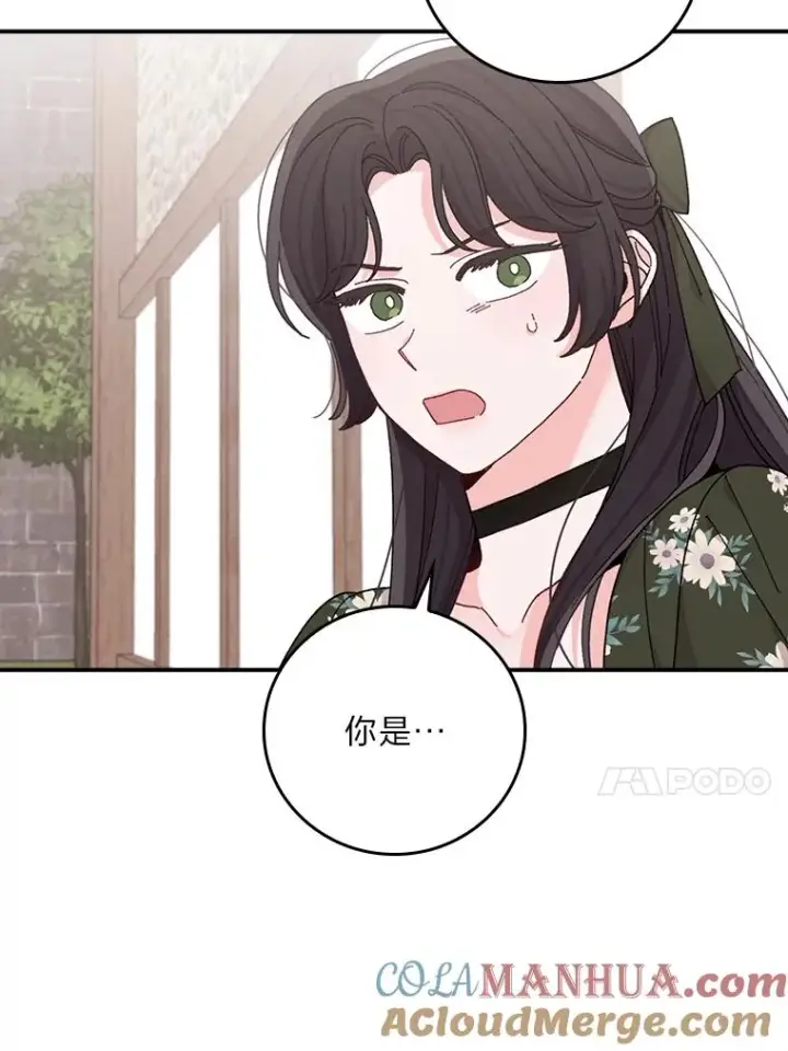 《反派的姐姐今天也很心累》59.英雄救美图13