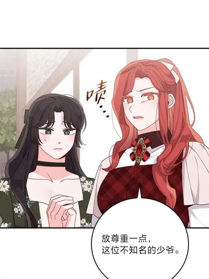 《反派的姐姐今天也很心累》59.英雄救美图18