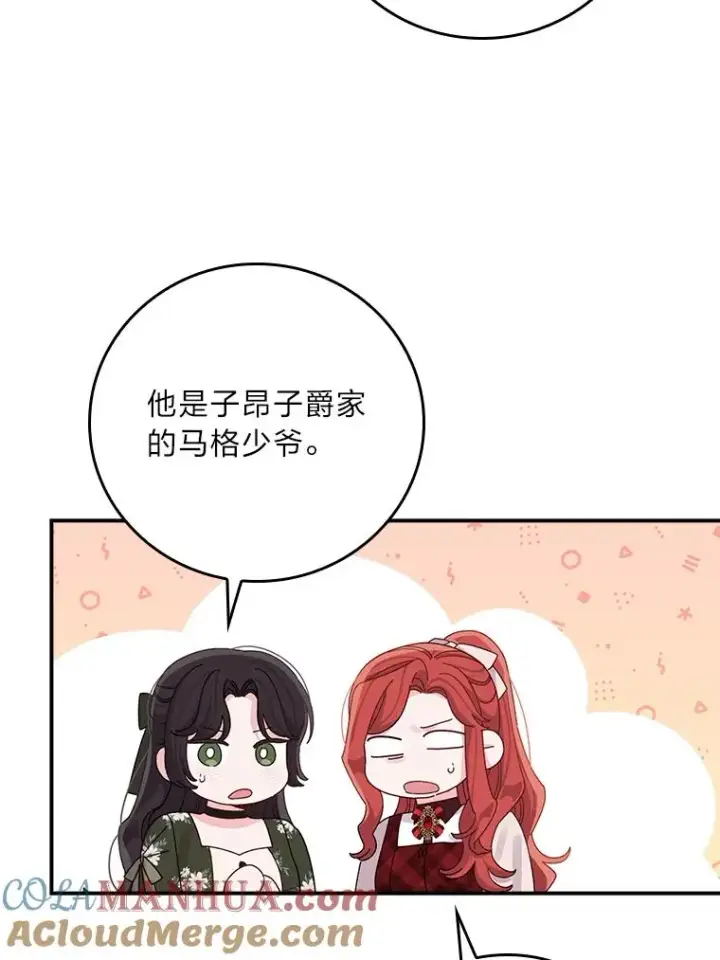 《反派的姐姐今天也很心累》59.英雄救美图19