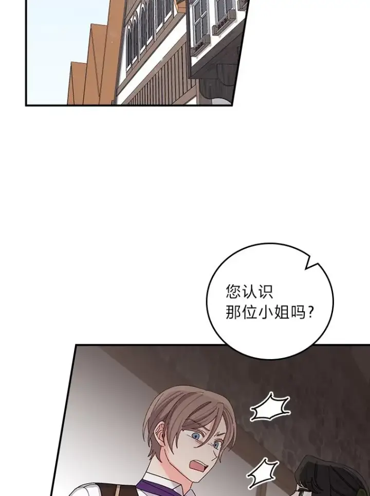 《反派的姐姐今天也很心累》59.英雄救美图2