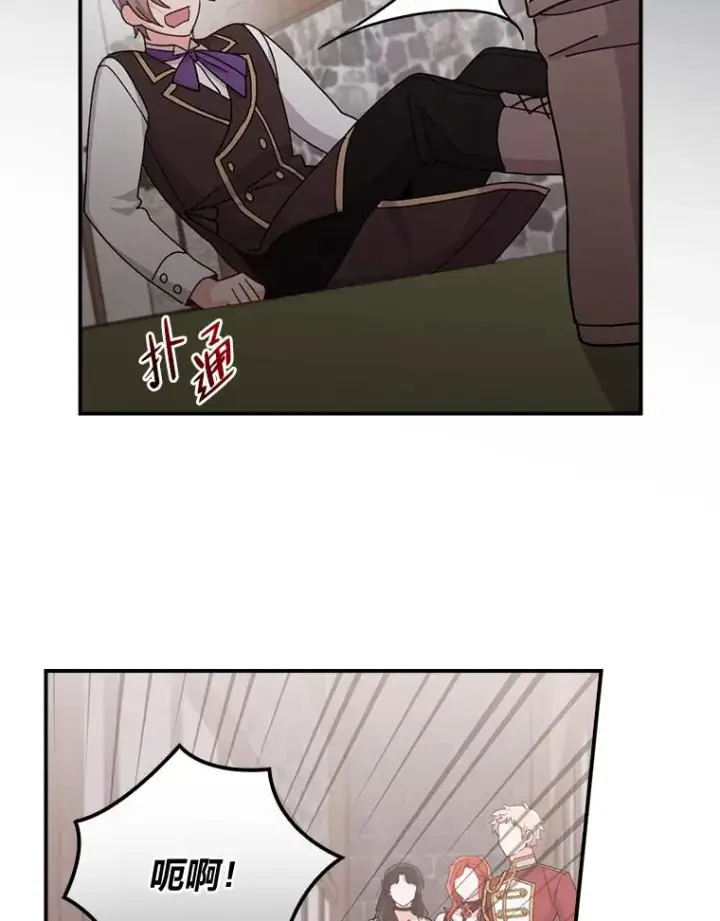 《反派的姐姐今天也很心累》59.英雄救美图29