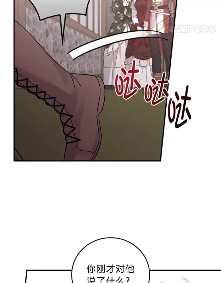 《反派的姐姐今天也很心累》59.英雄救美图30