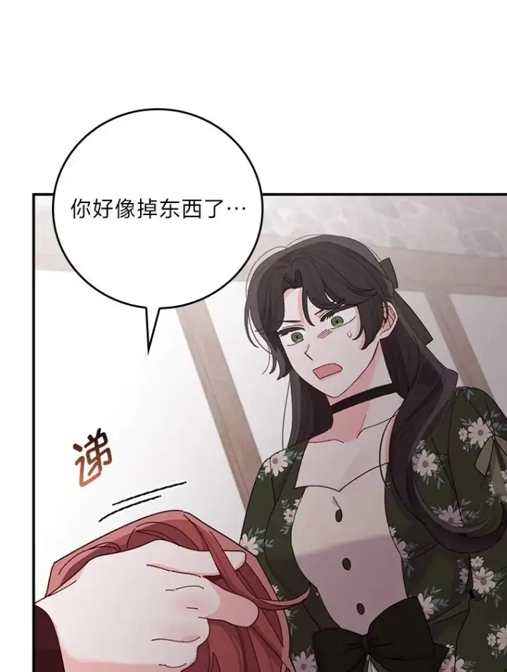 《反派的姐姐今天也很心累》59.英雄救美图38