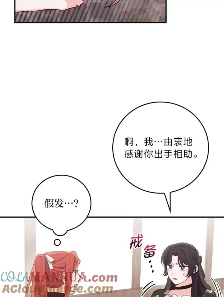 《反派的姐姐今天也很心累》59.英雄救美图40
