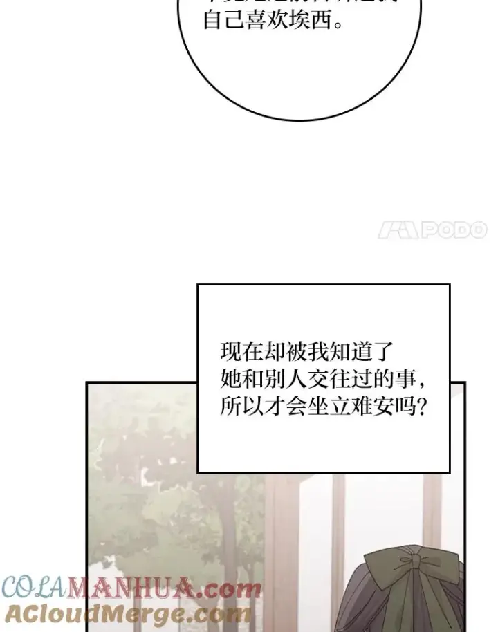 《反派的姐姐今天也很心累》59.英雄救美图46