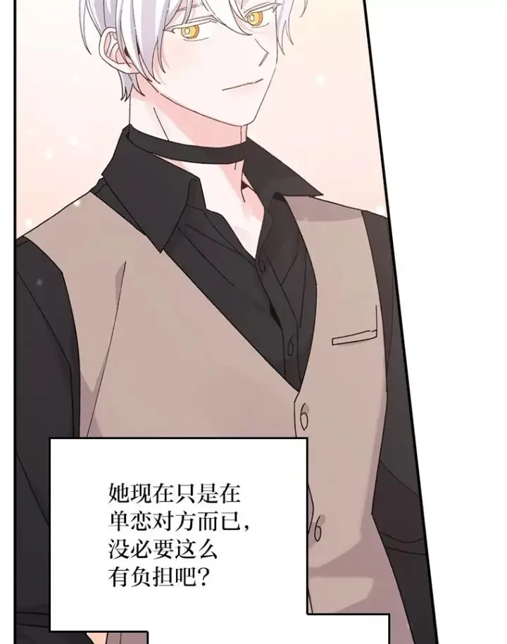 《反派的姐姐今天也很心累》59.英雄救美图48