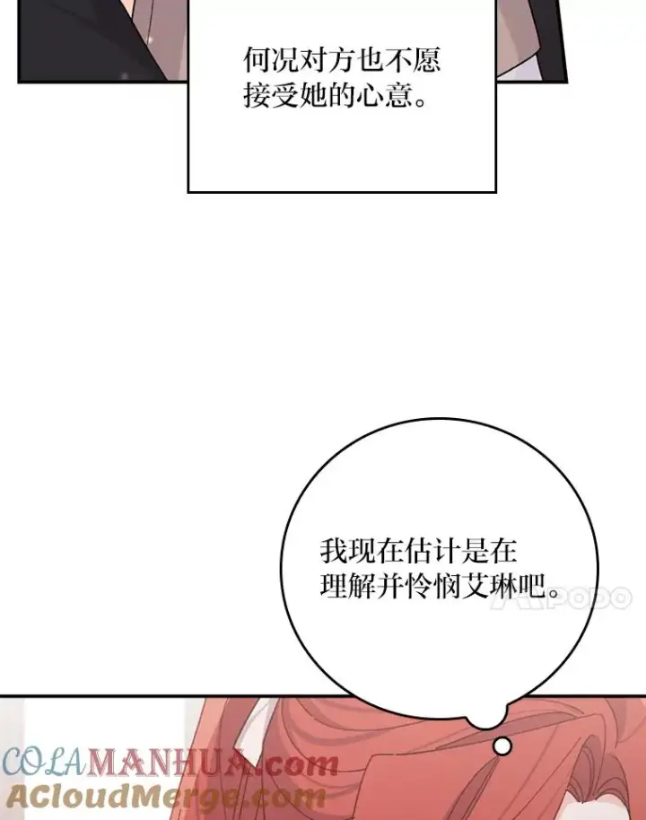 《反派的姐姐今天也很心累》59.英雄救美图49