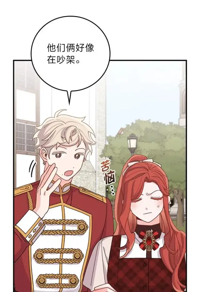 《反派的姐姐今天也很心累》59.英雄救美图5