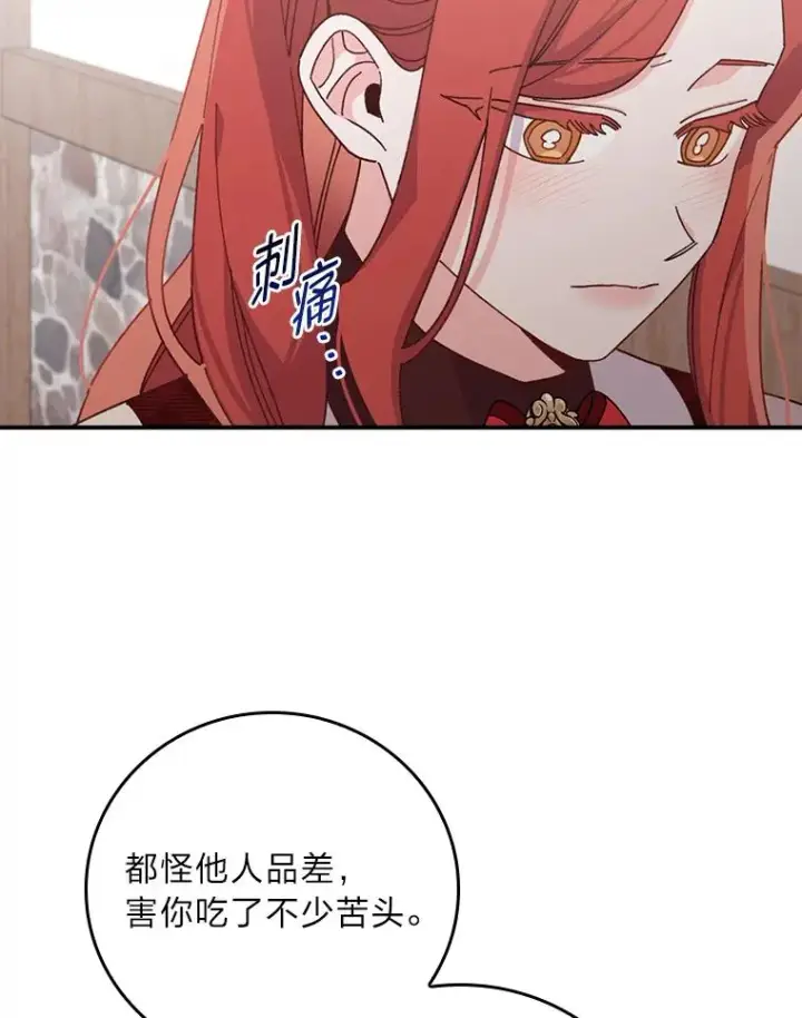 《反派的姐姐今天也很心累》59.英雄救美图50