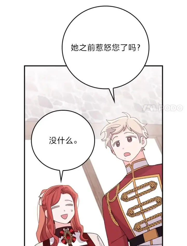 《反派的姐姐今天也很心累》59.英雄救美图56