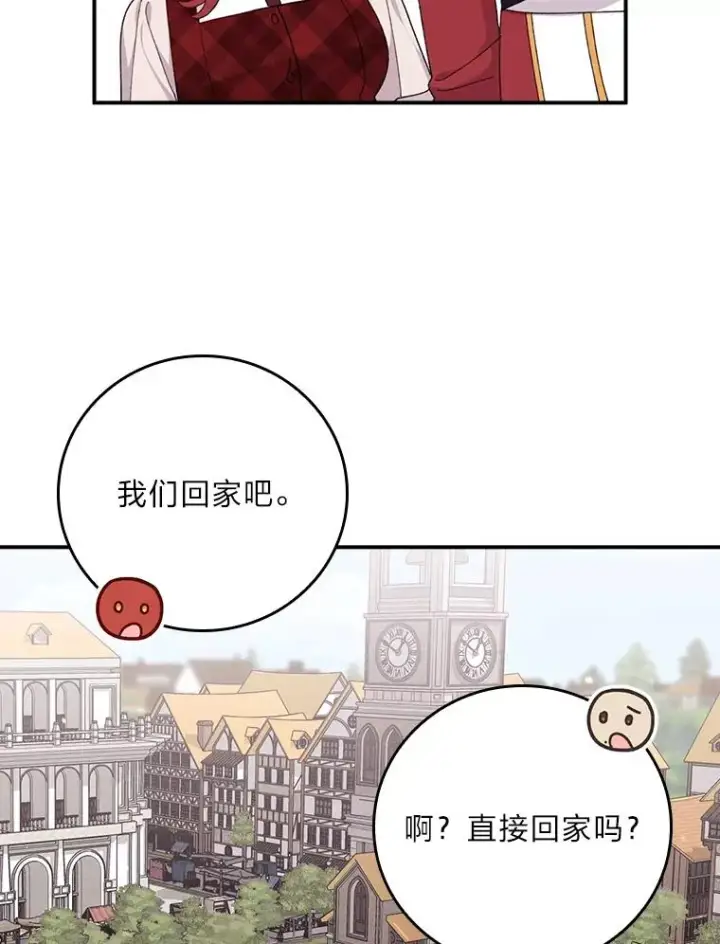 《反派的姐姐今天也很心累》59.英雄救美图57