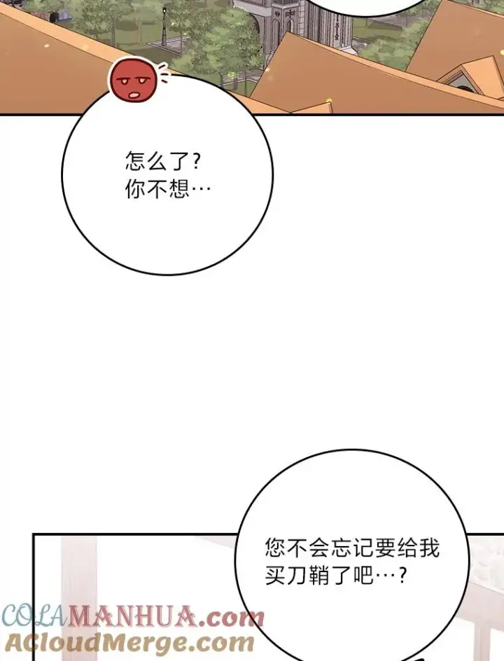 《反派的姐姐今天也很心累》59.英雄救美图58