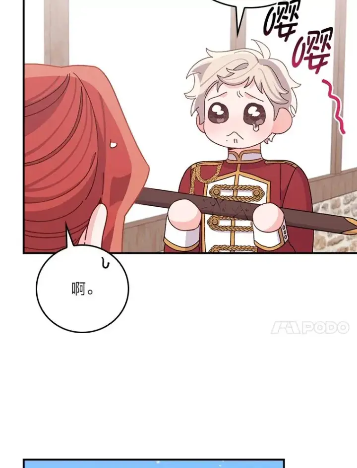 《反派的姐姐今天也很心累》59.英雄救美图59