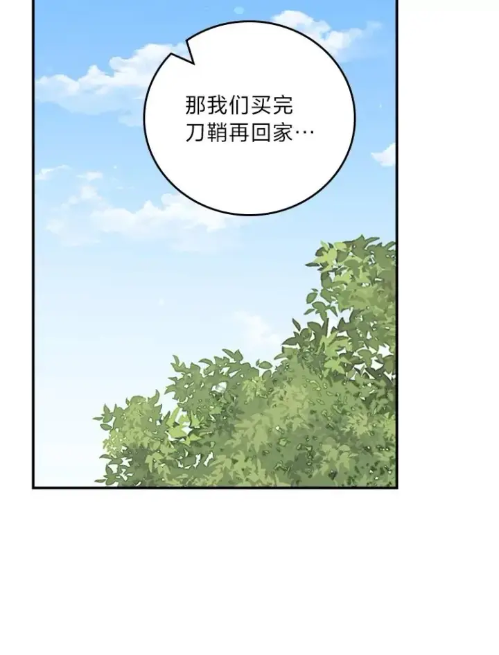 《反派的姐姐今天也很心累》59.英雄救美图60