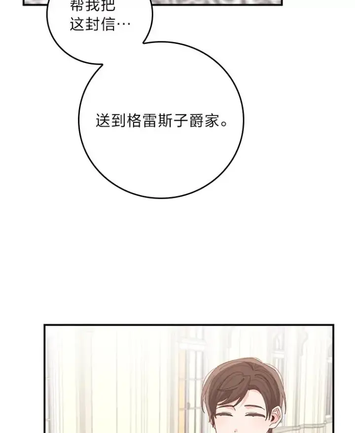 《反派的姐姐今天也很心累》59.英雄救美图65