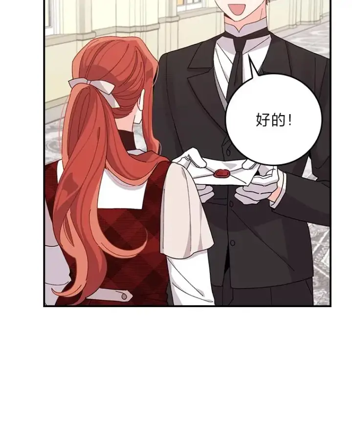 《反派的姐姐今天也很心累》59.英雄救美图66