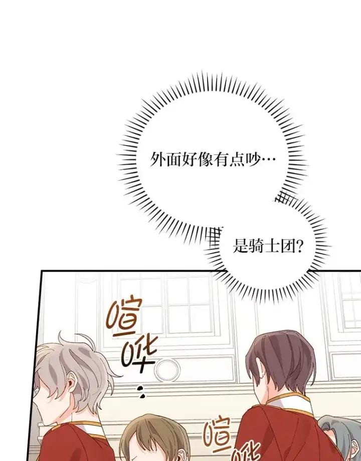 《反派的姐姐今天也很心累》59.英雄救美图68