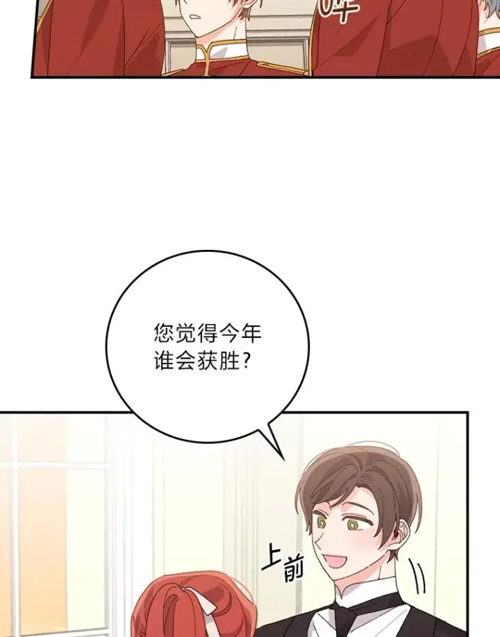 《反派的姐姐今天也很心累》59.英雄救美图69