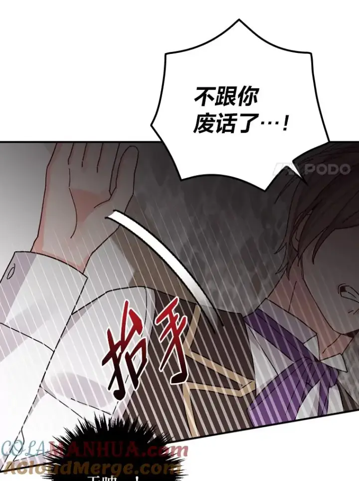 《反派的姐姐今天也很心累》59.英雄救美图7