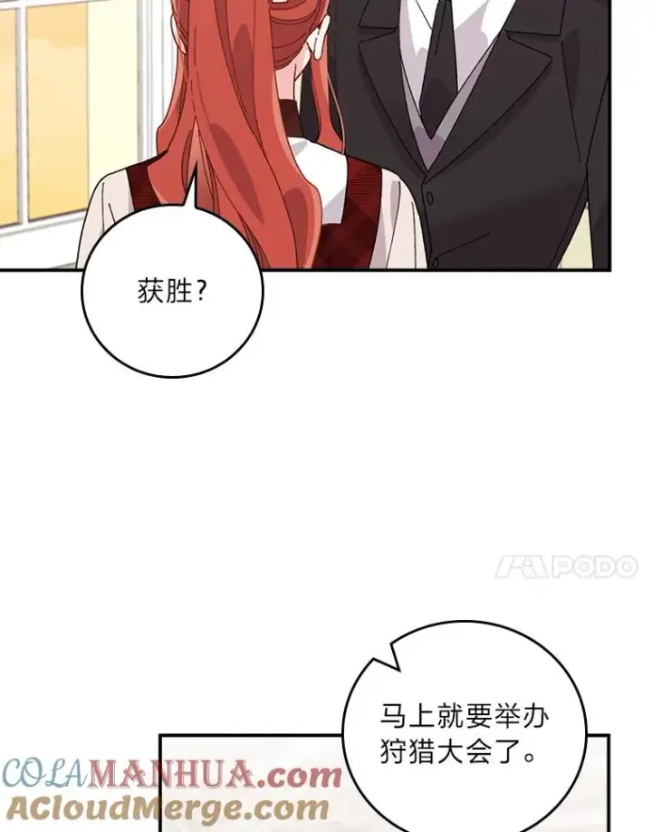 《反派的姐姐今天也很心累》59.英雄救美图70