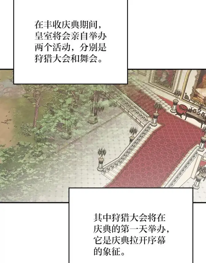 《反派的姐姐今天也很心累》59.英雄救美图72