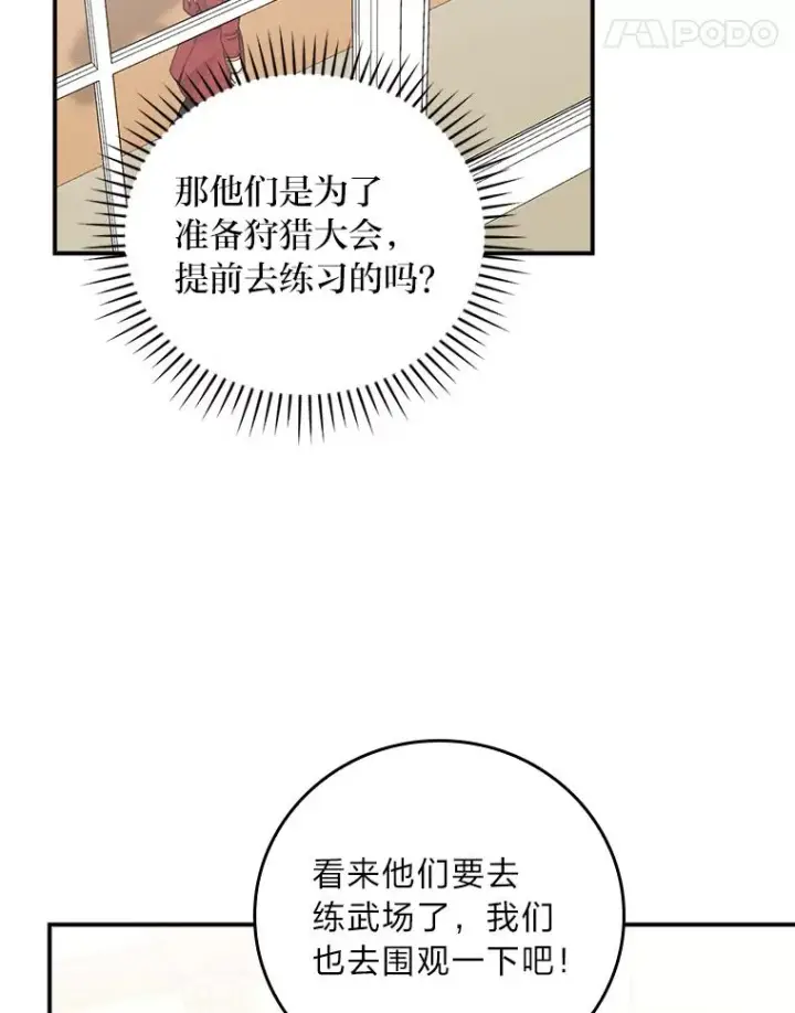 《反派的姐姐今天也很心累》59.英雄救美图74