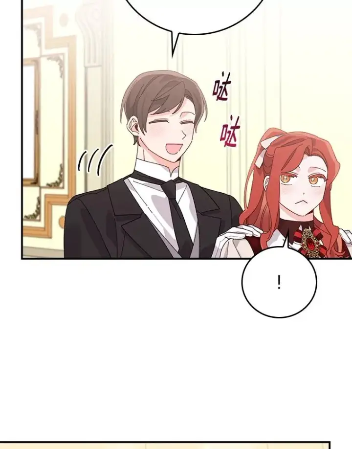《反派的姐姐今天也很心累》59.英雄救美图75