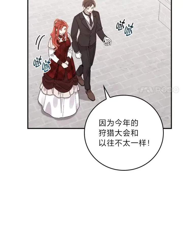 《反派的姐姐今天也很心累》59.英雄救美图77