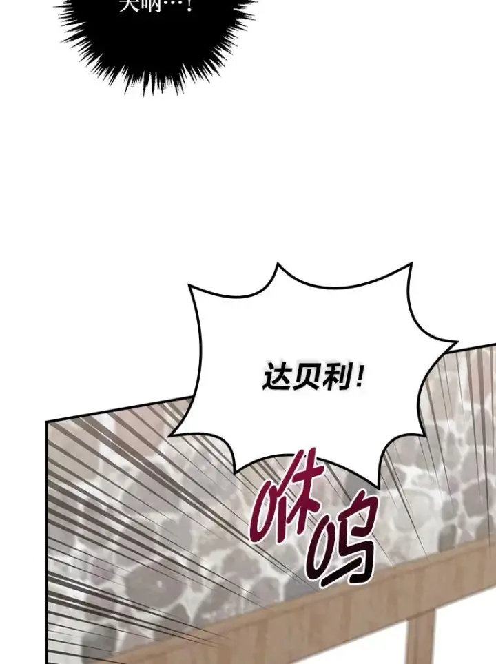 《反派的姐姐今天也很心累》59.英雄救美图8