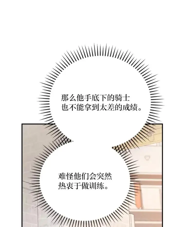 《反派的姐姐今天也很心累》59.英雄救美图81