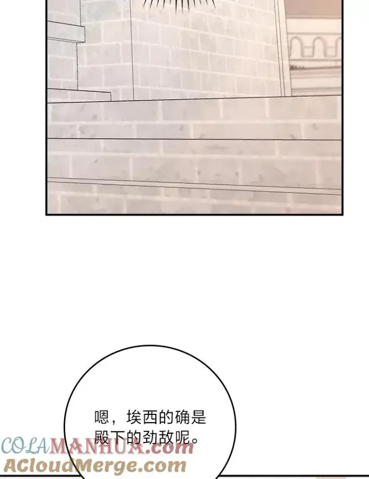 《反派的姐姐今天也很心累》59.英雄救美图82