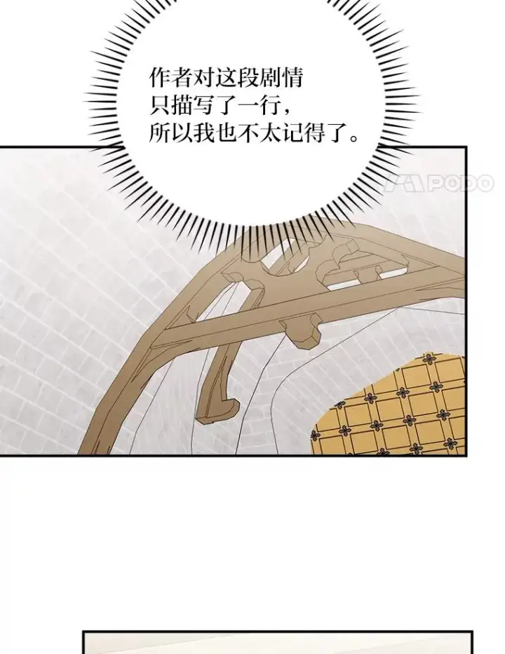 《反派的姐姐今天也很心累》59.英雄救美图87