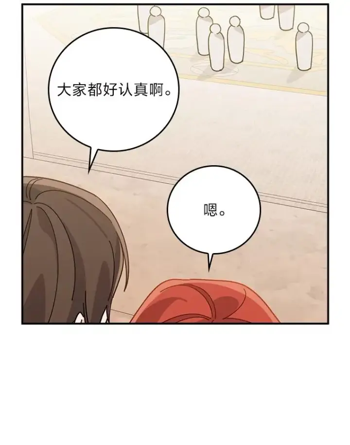 《反派的姐姐今天也很心累》59.英雄救美图89