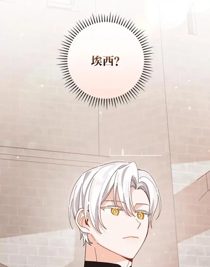 《反派的姐姐今天也很心累》59.英雄救美图95