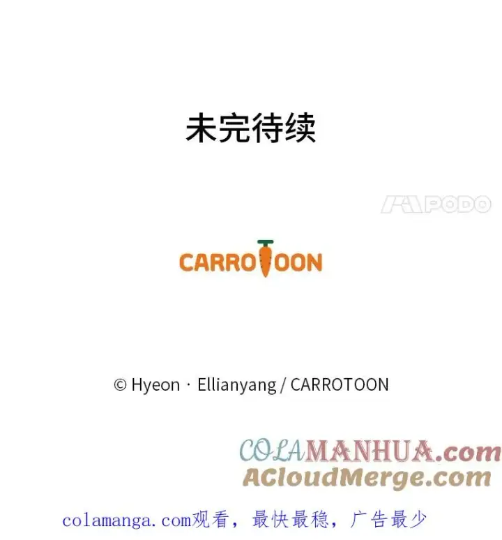 《反派的姐姐今天也很心累》59.英雄救美图97