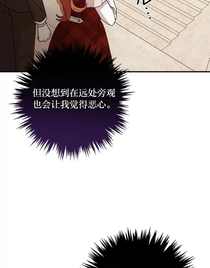 《反派的姐姐今天也很心累》60.折断的弓图10