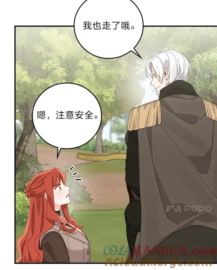 《反派的姐姐今天也很心累》60.折断的弓图101