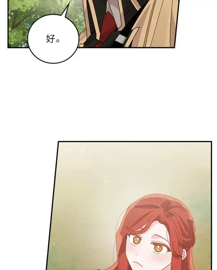 《反派的姐姐今天也很心累》60.折断的弓图103