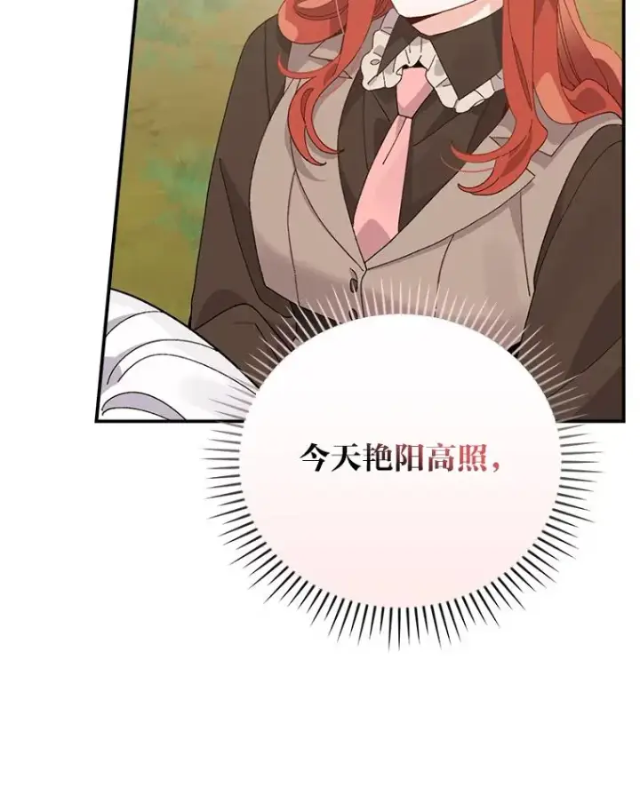 《反派的姐姐今天也很心累》60.折断的弓图104