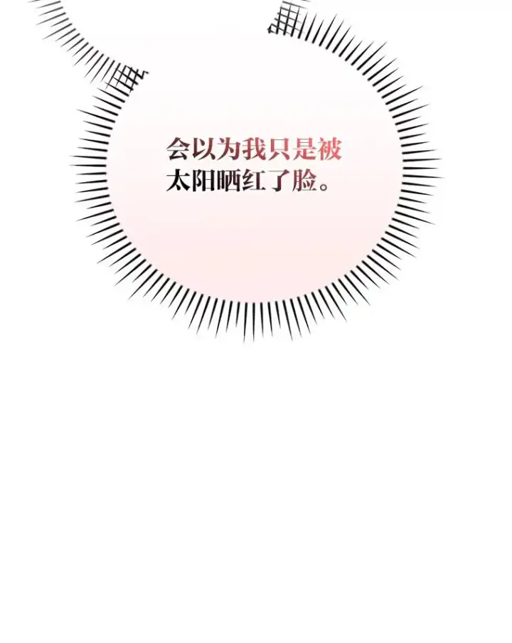 《反派的姐姐今天也很心累》60.折断的弓图106