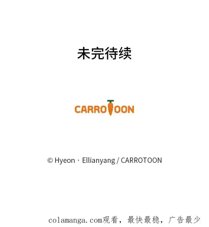 《反派的姐姐今天也很心累》60.折断的弓图107