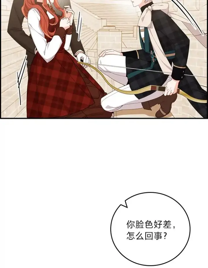 《反派的姐姐今天也很心累》60.折断的弓图16