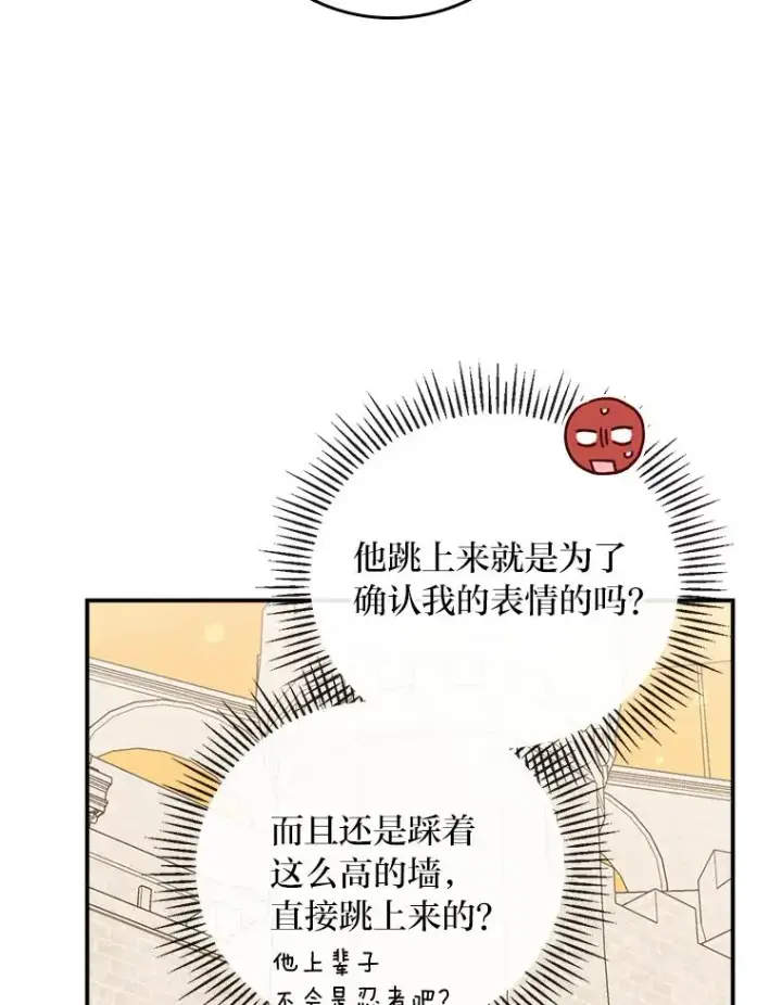 《反派的姐姐今天也很心累》60.折断的弓图18