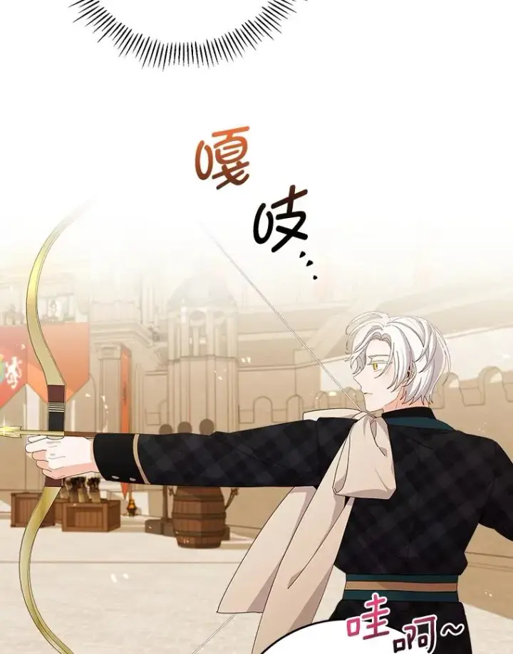 《反派的姐姐今天也很心累》60.折断的弓图2