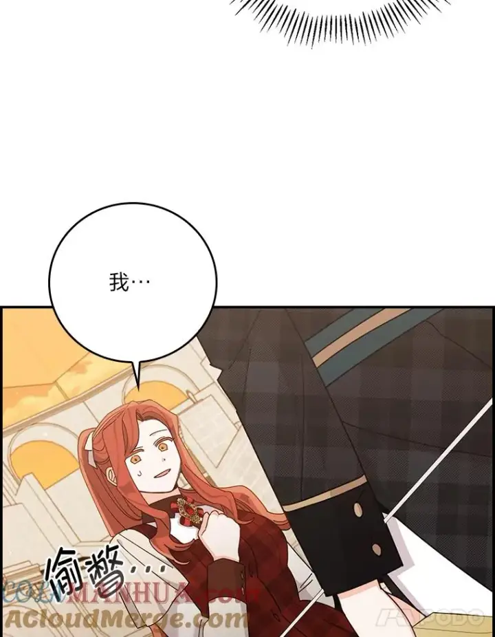 《反派的姐姐今天也很心累》60.折断的弓图21