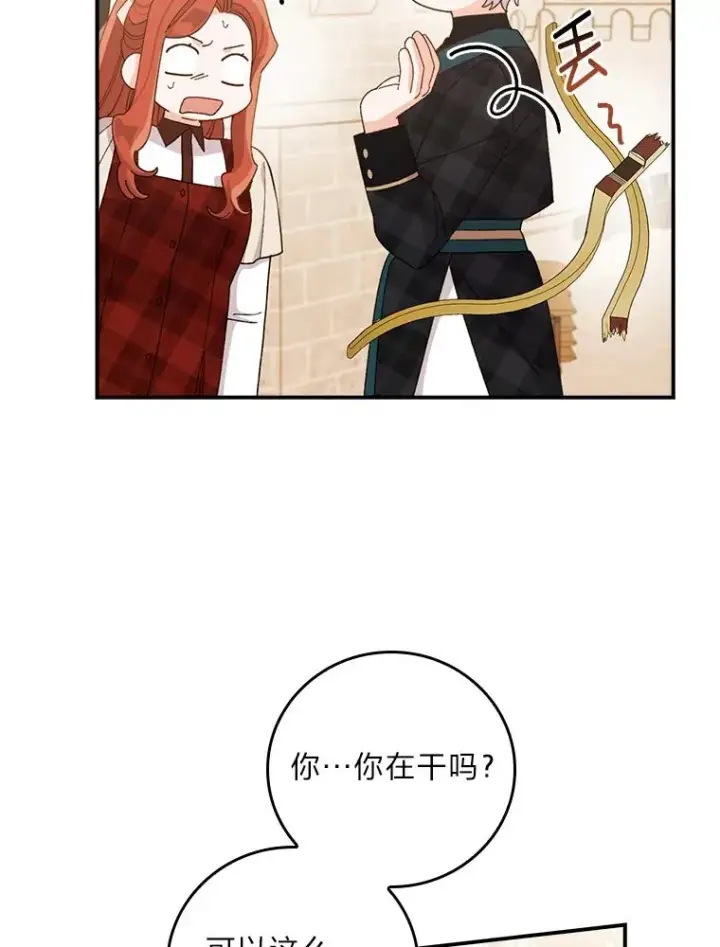 《反派的姐姐今天也很心累》60.折断的弓图26