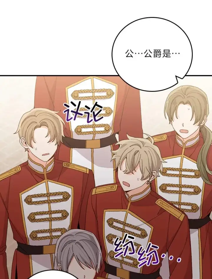 《反派的姐姐今天也很心累》60.折断的弓图28