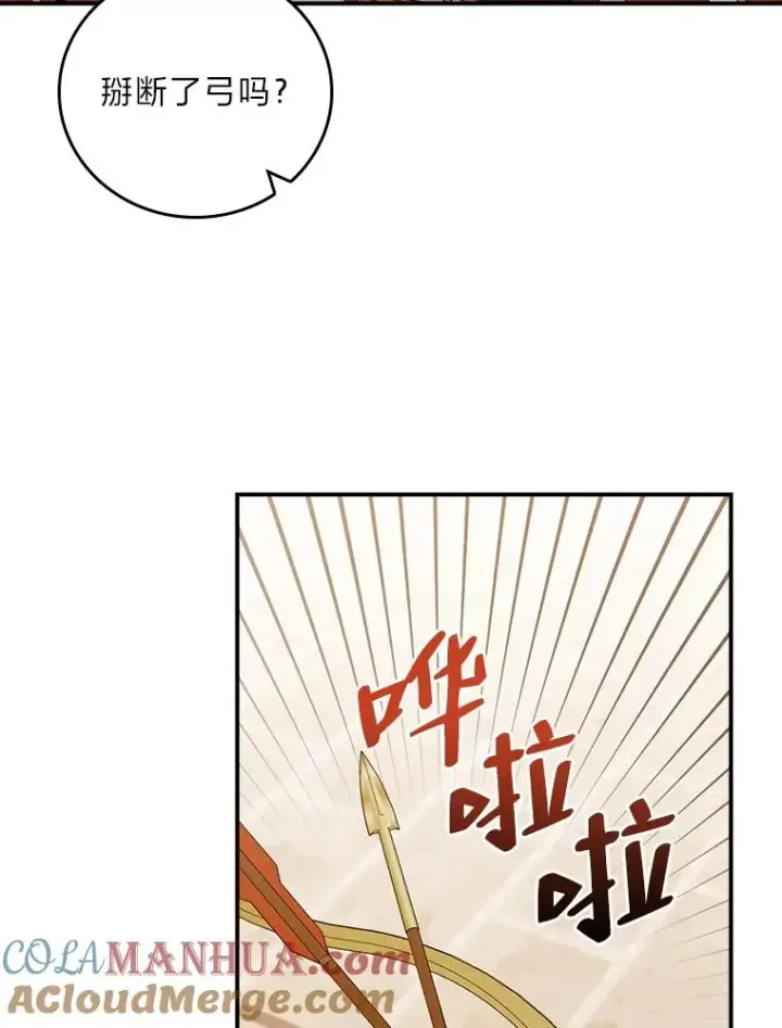 《反派的姐姐今天也很心累》60.折断的弓图29